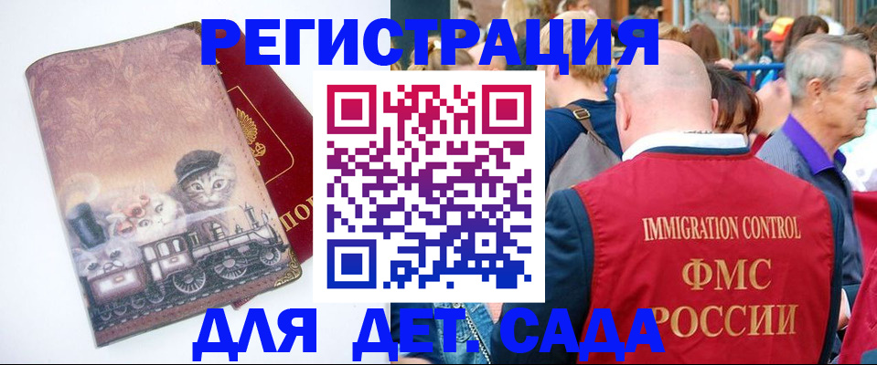 временная регистрация купить в Петушках