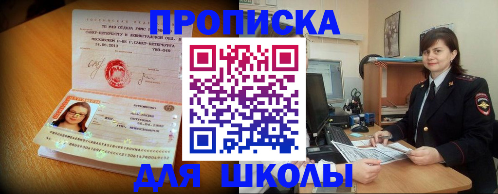 прописка в квартире в Петушках