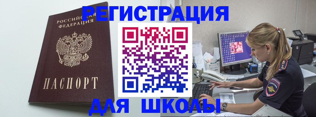 временная регистрация адрес в Петушках