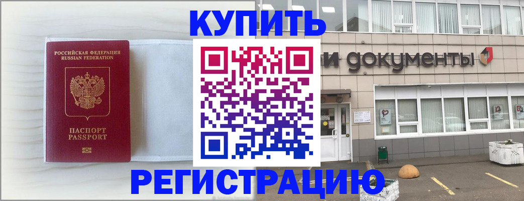 прописка для военкомата в Петушках