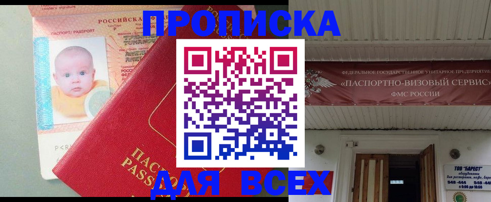 временная регистрация для всех в Петушках