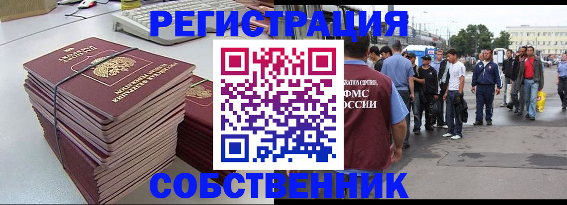 временная регистрация 2025 в Петушках