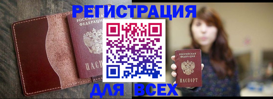 временная регистрация гарантия в Петушках